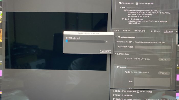 iMac2020上のPremiere Proで動画エンコード