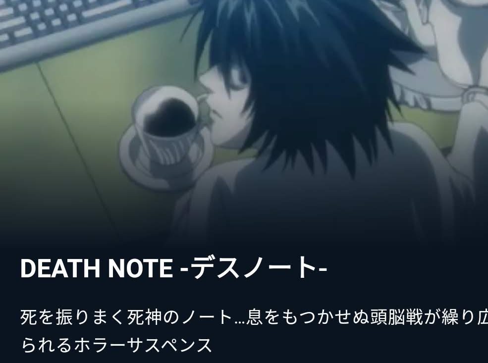 サスペンス漫画 Death Note デスノート アニメ版 ねじ屋 ねじなら何でも揃う 有限会社三協鋲螺
