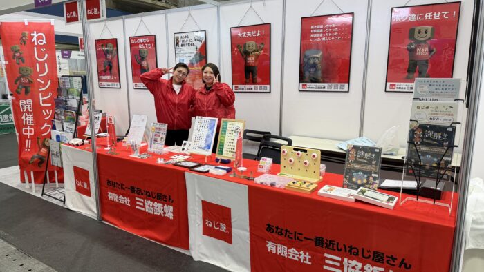 OTEX2025ねじ屋ブース