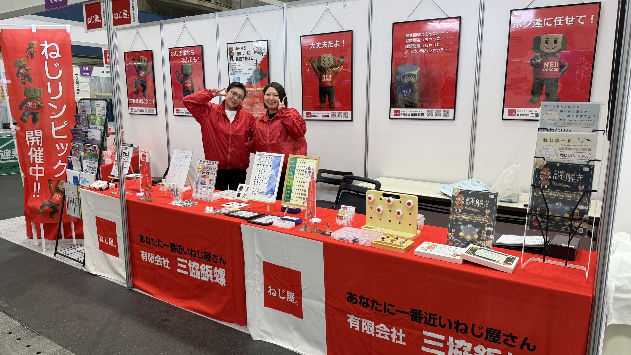 OTEX2025ねじ屋ブース