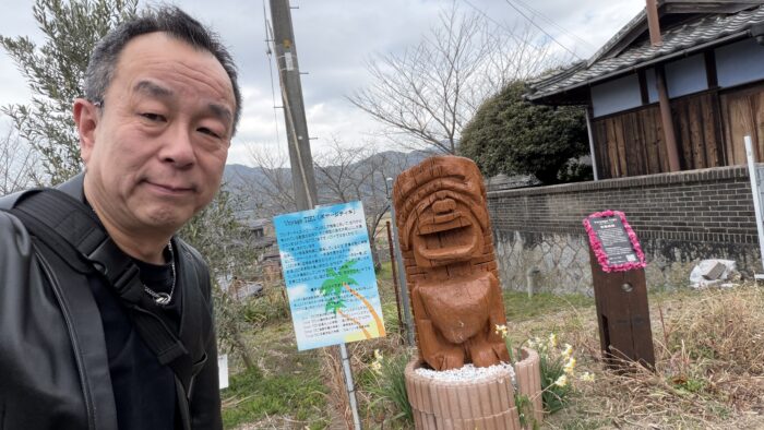 日本ハワイ移民資料館
Voyage TIKI
学業成就の神様